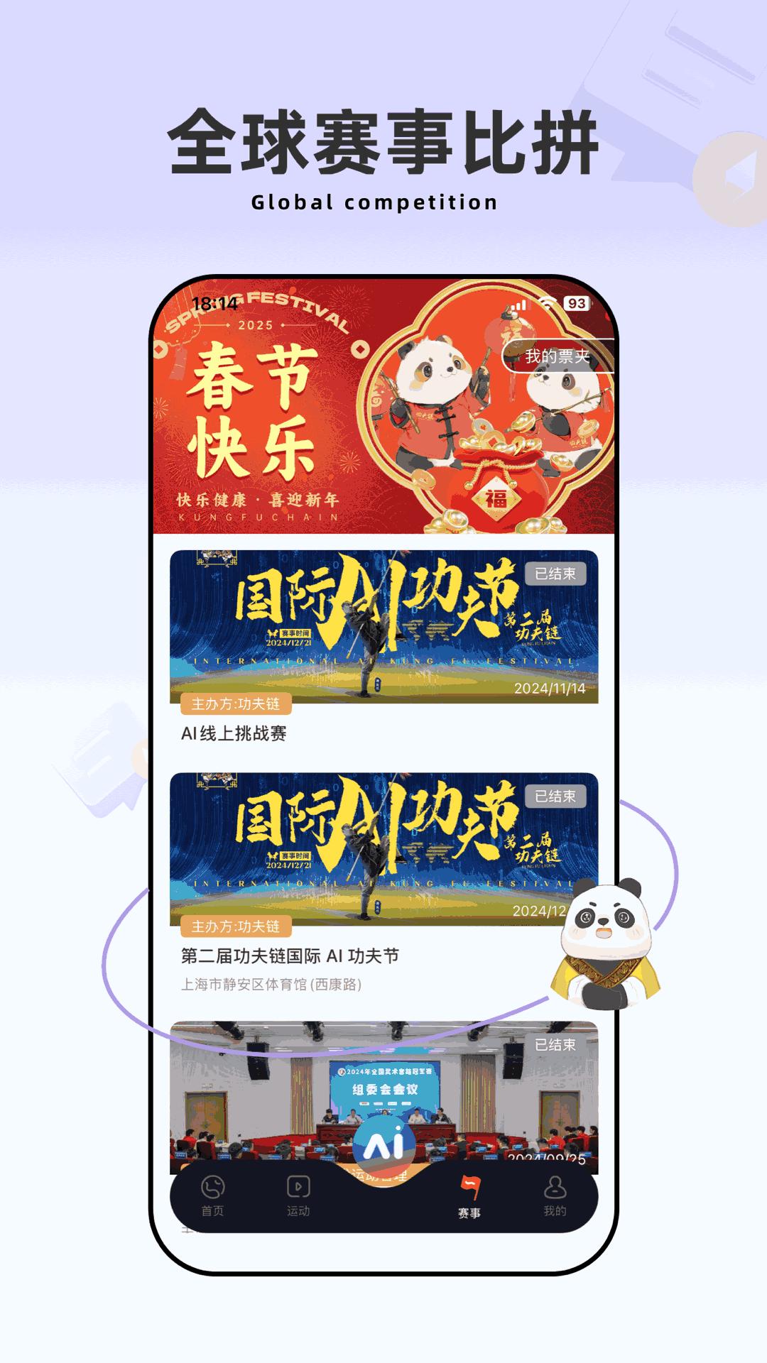 功夫链