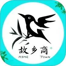 故乡商