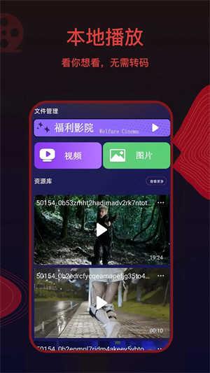 荐片影视去广告绿化版