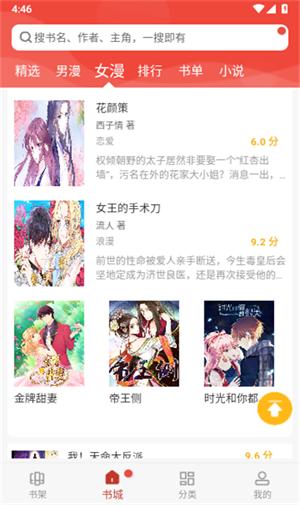 爱看漫画绿化版