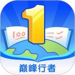 巅峰行者