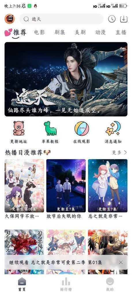 小城追剧去广告版
