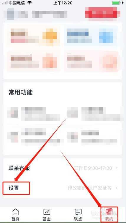天弘基金如何注销？
