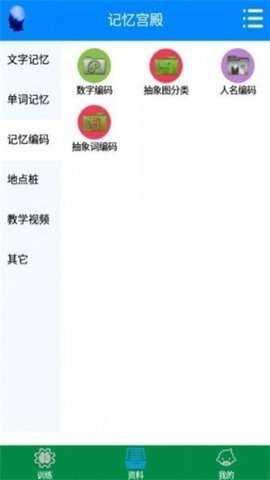 记忆宫殿免费纯净版