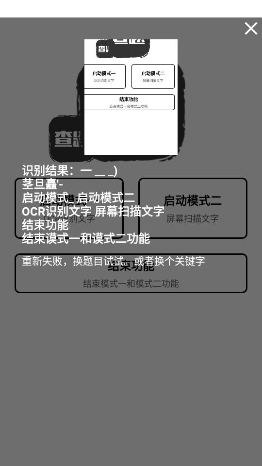 我要查题精简版
