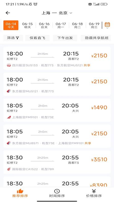 宁旅商旅
