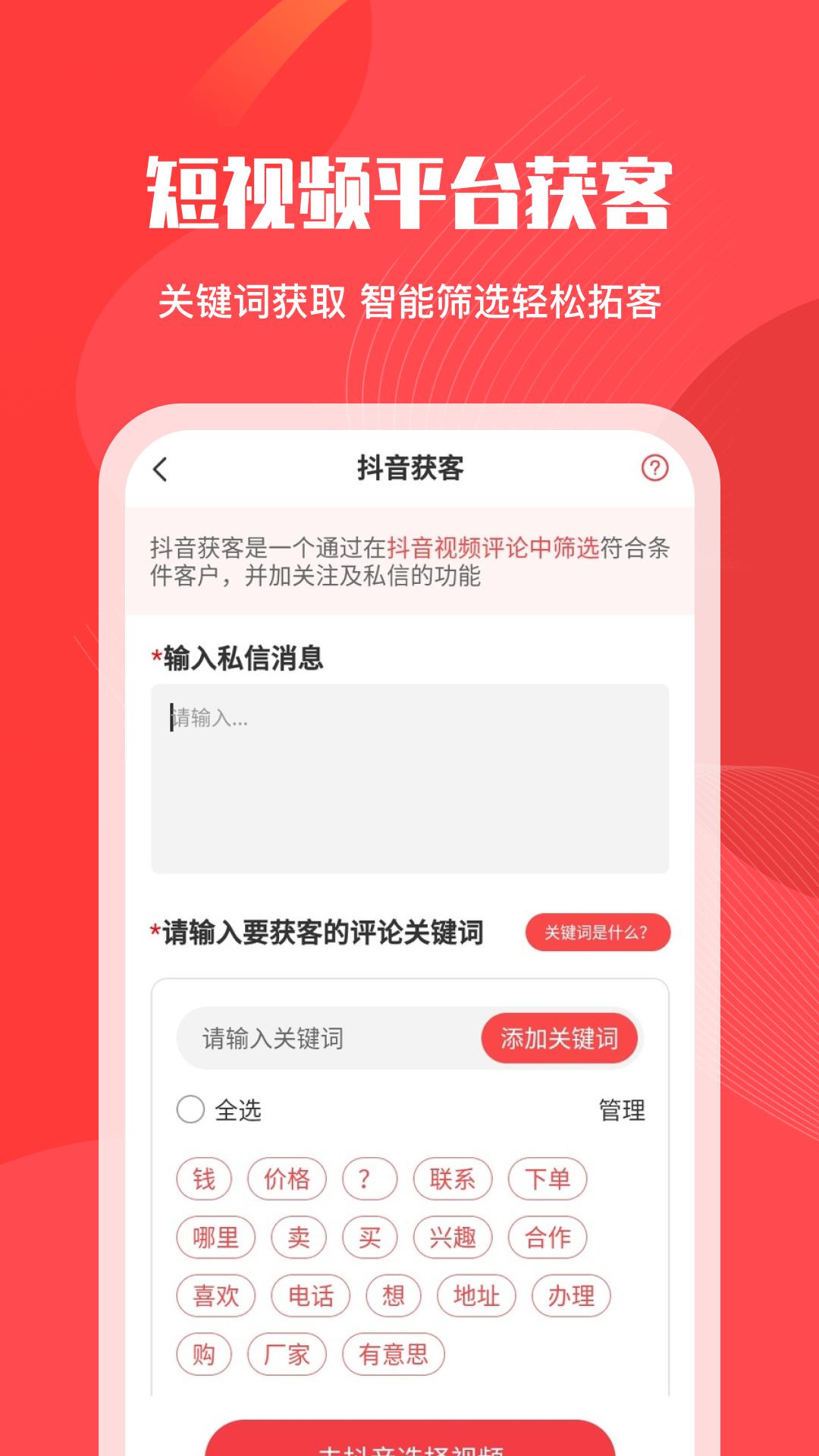 微粉管家开心版