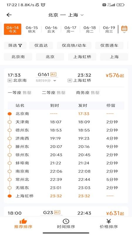 宁旅商旅