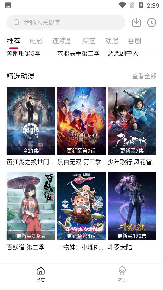 追剧喵去广告版
