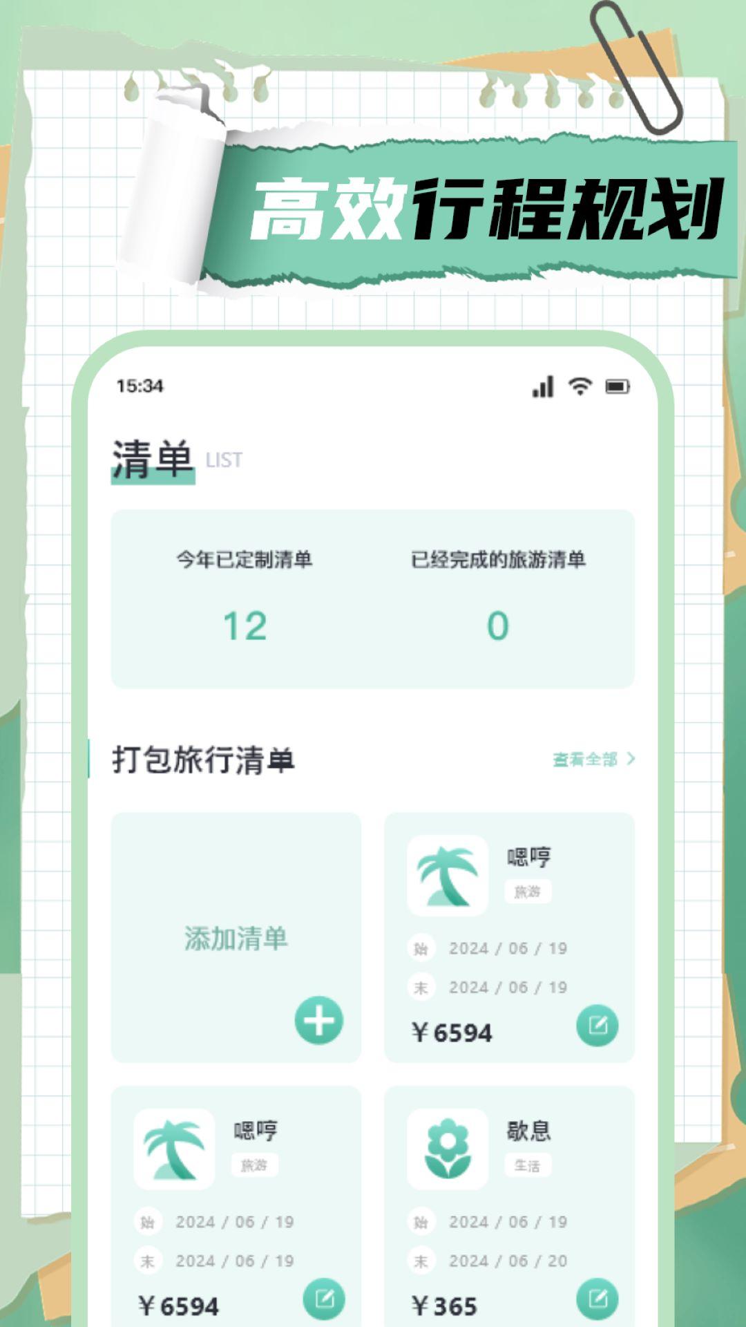 爱旅行的小猫
