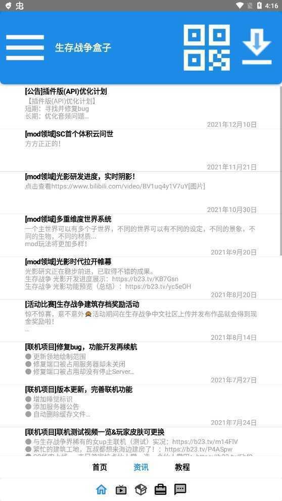生存战争盒子模组