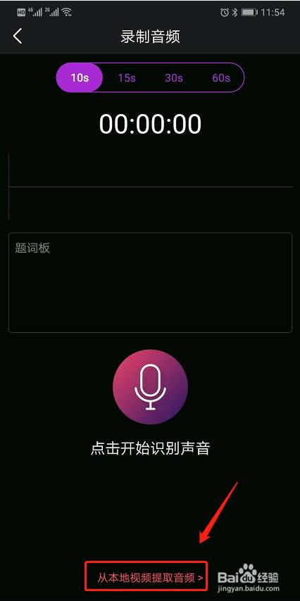 字说怎么提取短视频的语音/声音制作新的视频