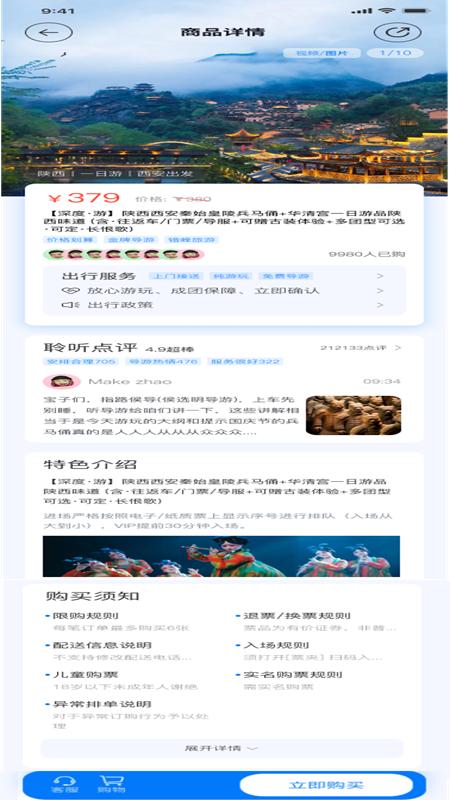 聆听