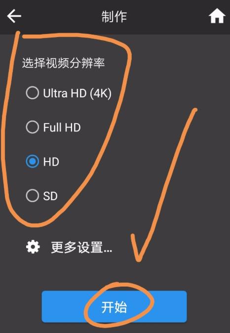 威力酷剪如何将手机照片制作成电子相册？