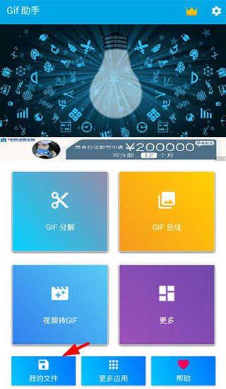 GIF助手怎么把动图转成视频？3