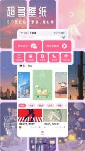 甜心壁纸高级版