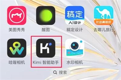 Kimi智能助手APP下载官方2024最新版-Kimi智能助手APP安卓版下载免费版v1.4.6