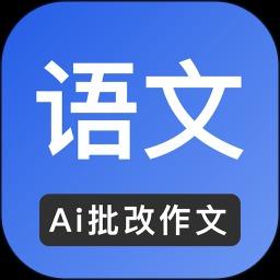 全能批改作文
