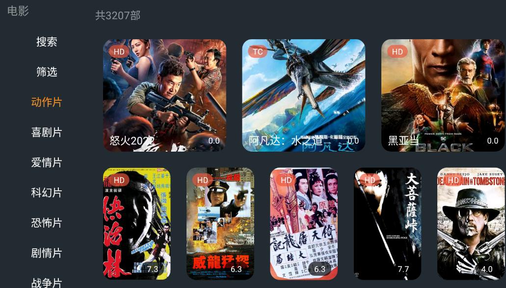 明日影视官方版