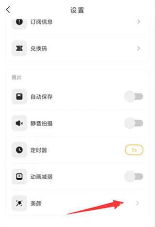 OldRoll复古胶片相机永久会员版怎么开美颜2