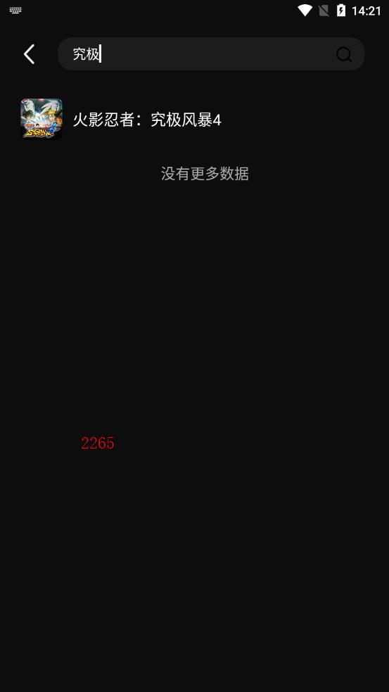 西瓜云游软件下载