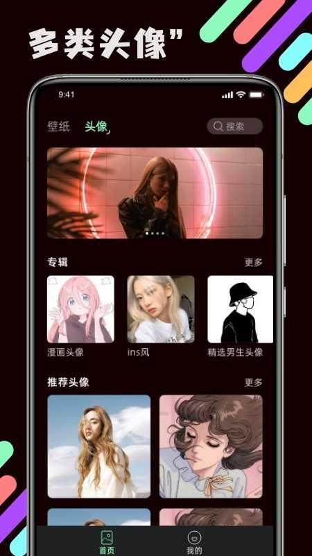 引擎壁纸