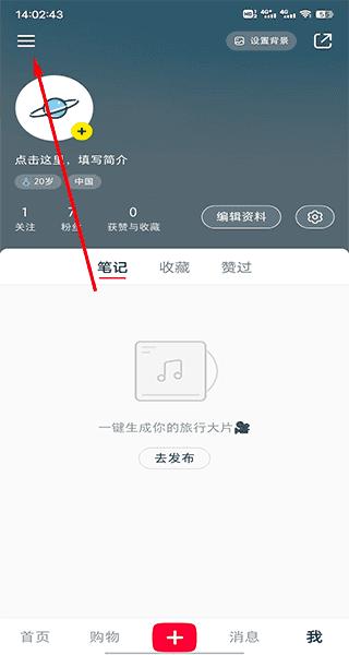 小红书千帆商家移动工作台