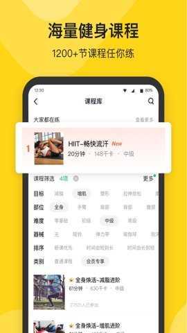 Fit健身绿化版