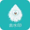 一键去水印助手特别版