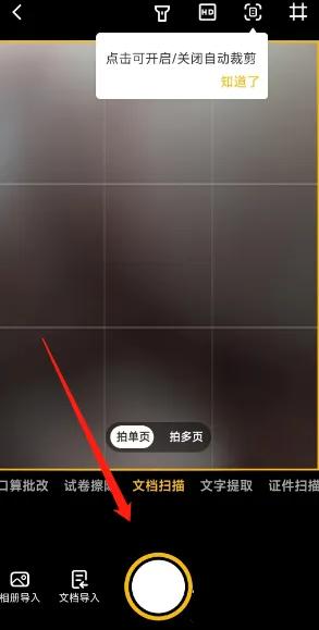 布丁扫描怎么转PDF