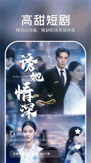 红果短剧去广告版