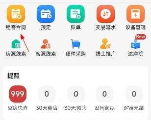 合同查看方法介绍1