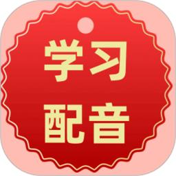 配音赚钱