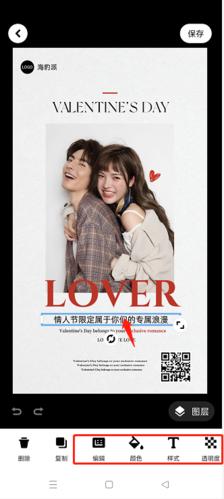 海报工厂如何编辑文字2
