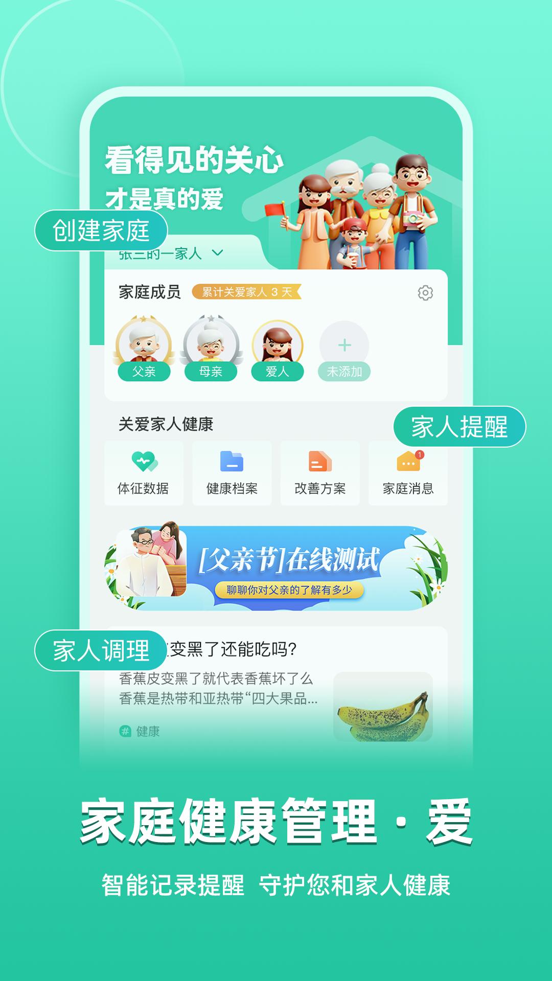 关心一下
