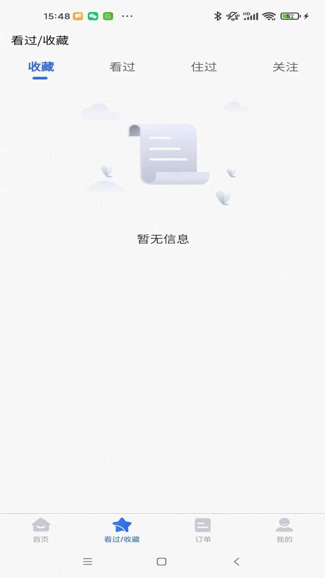 菠菜订房
