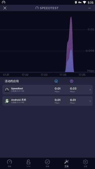 Ookla Speedtest去广告版
