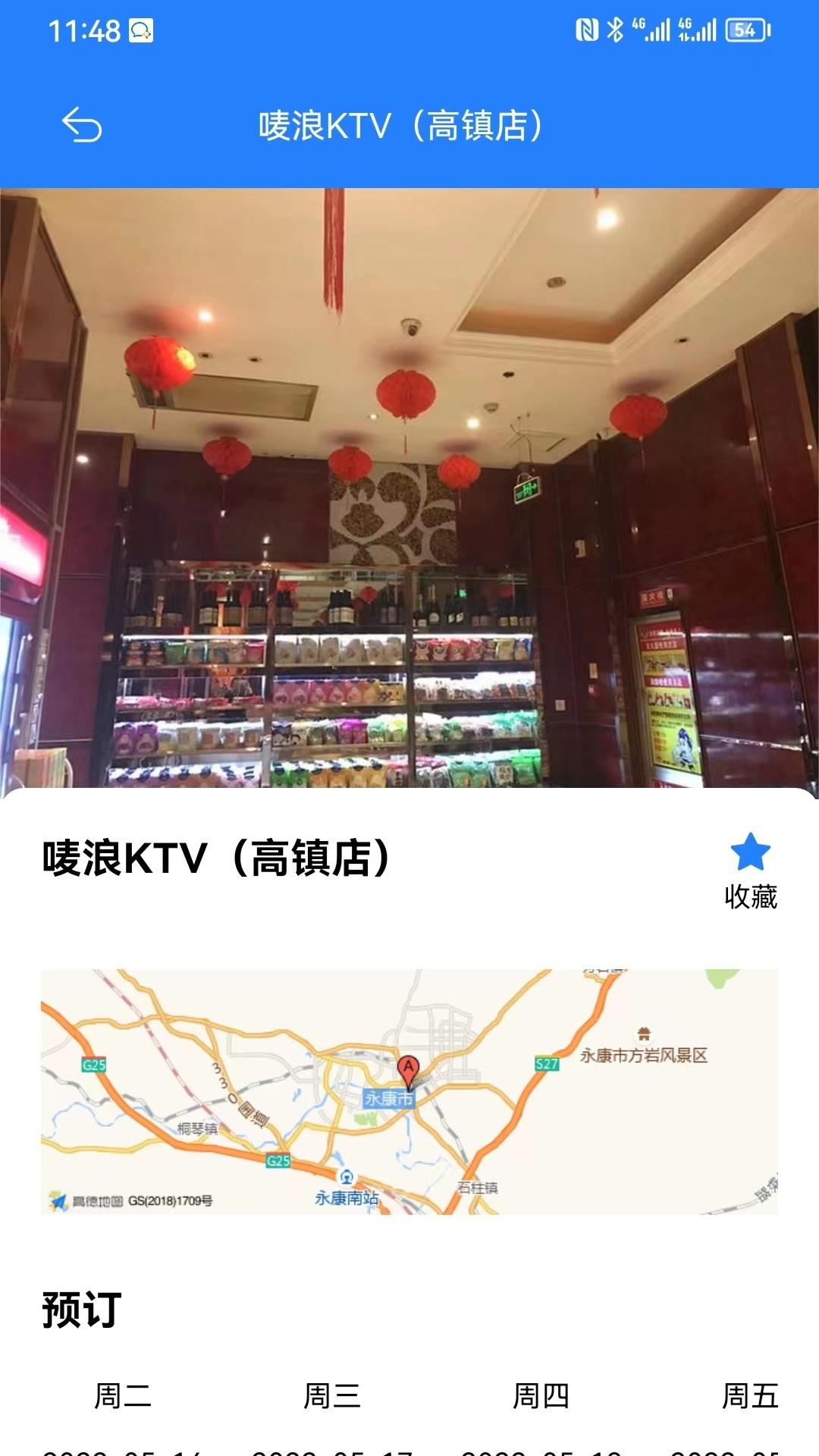 欢勒海