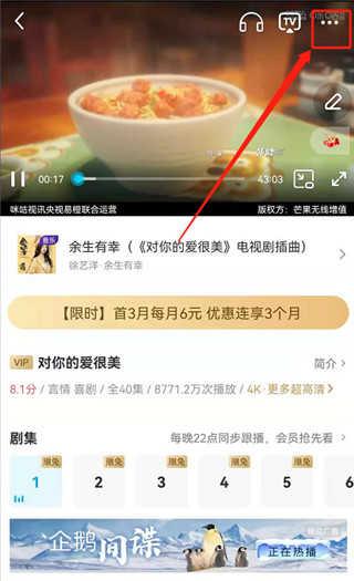 咪咕视频播放器手机版