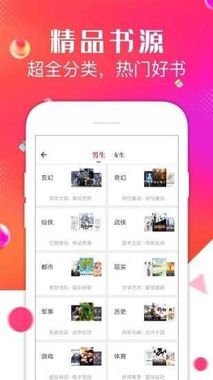 点点阅读绿化版