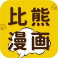 比熊漫画绿化版(比漫熊)