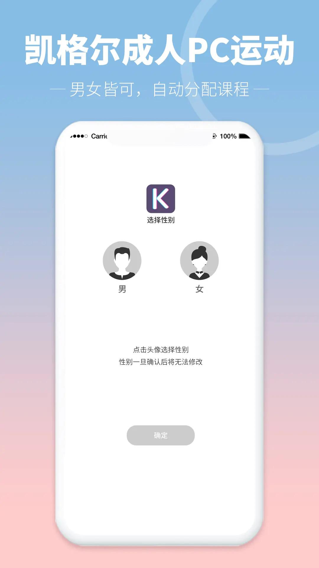 凯格尔成人PC运动