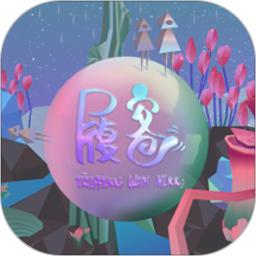 履客