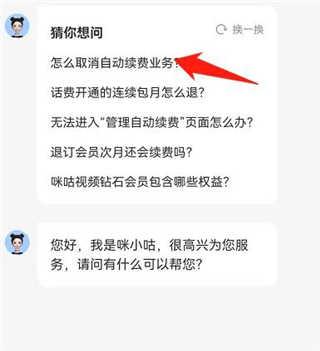 咪咕视频播放器手机版