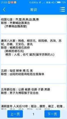 记忆宫殿免费纯净版