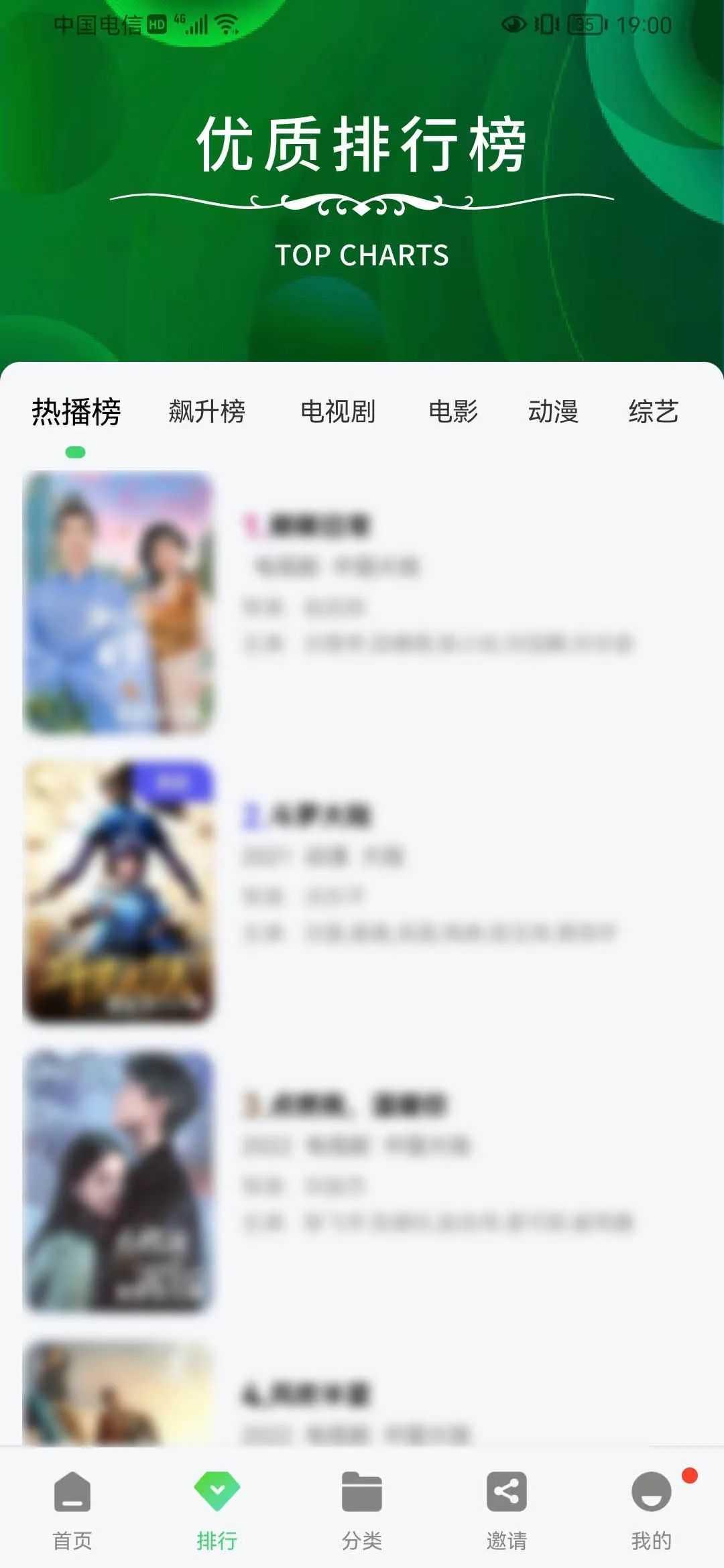 竹叶视频清爽版