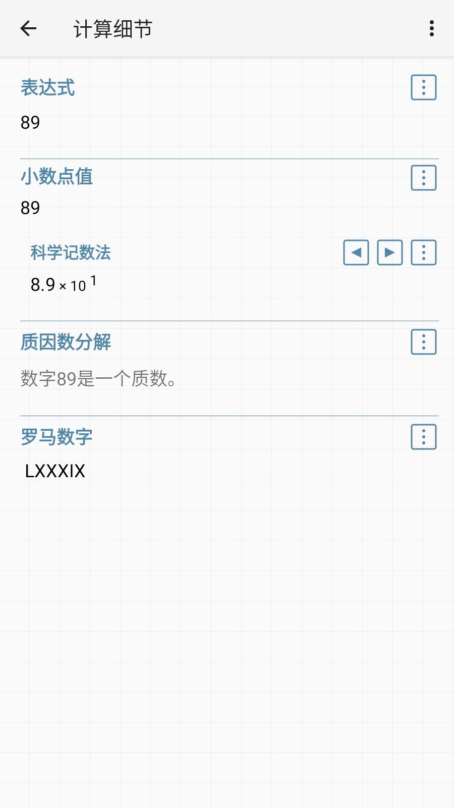 艾泰计算器已解锁