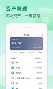 时光记账