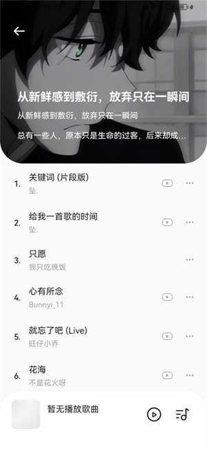 音乐时刻纯净版