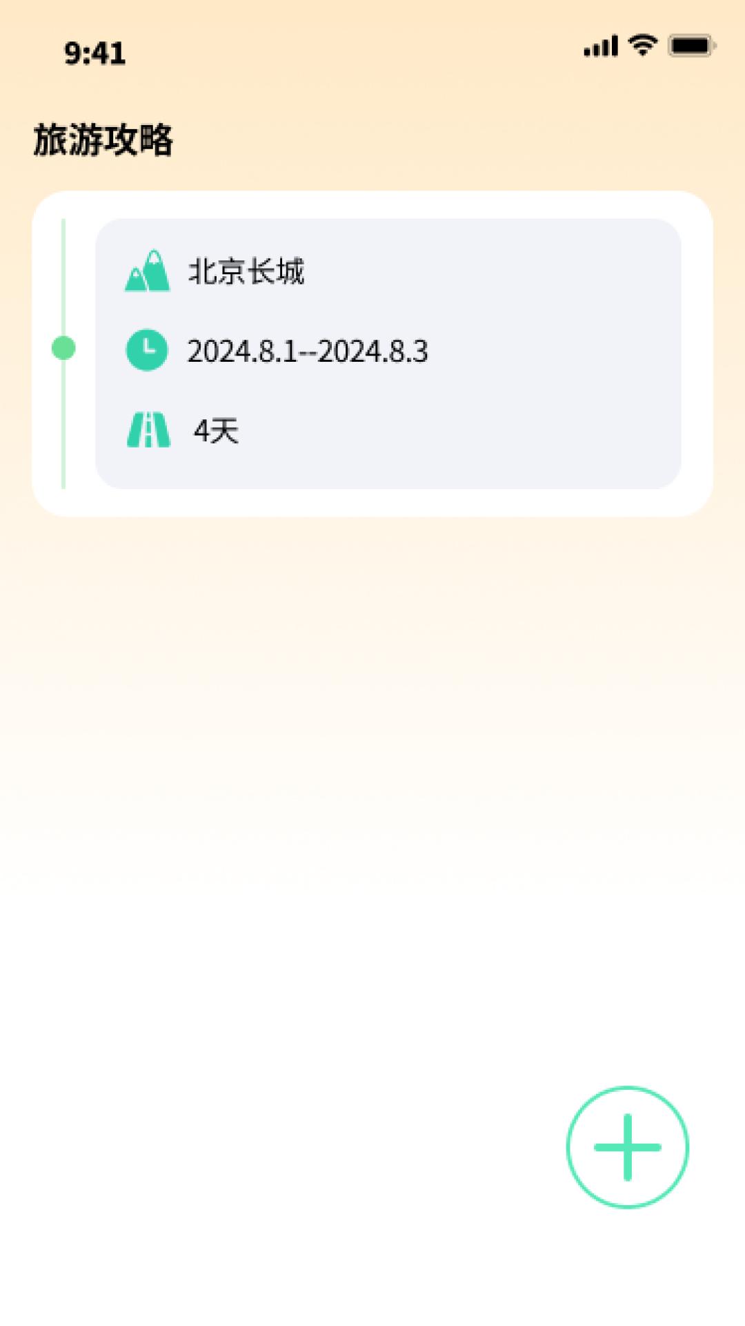 鸿福伴行